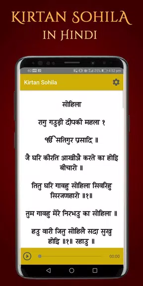 Kirtan Sohila Path and Audio স্ক্রিনশট 2