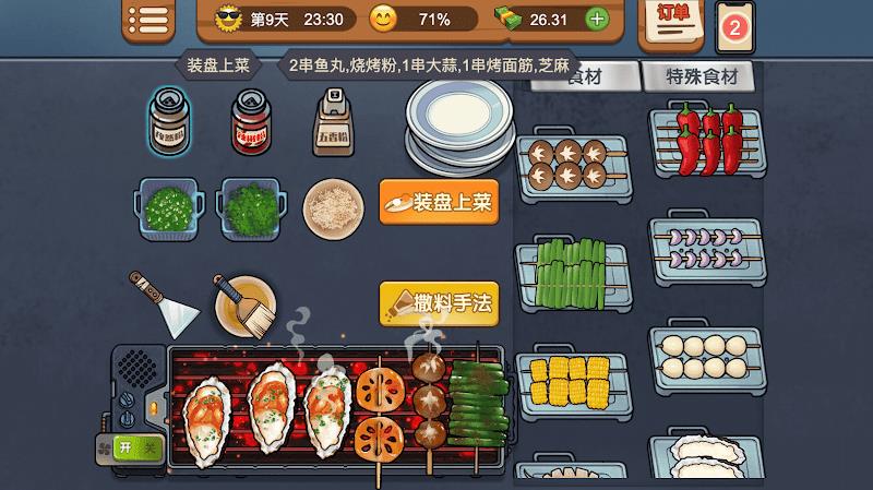 Barbecue Stall - Cooking Game Скриншот 2