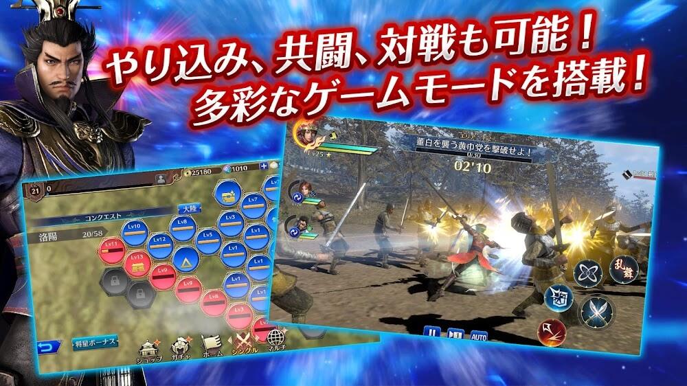 Dynasty Warriors Capture d'écran 1