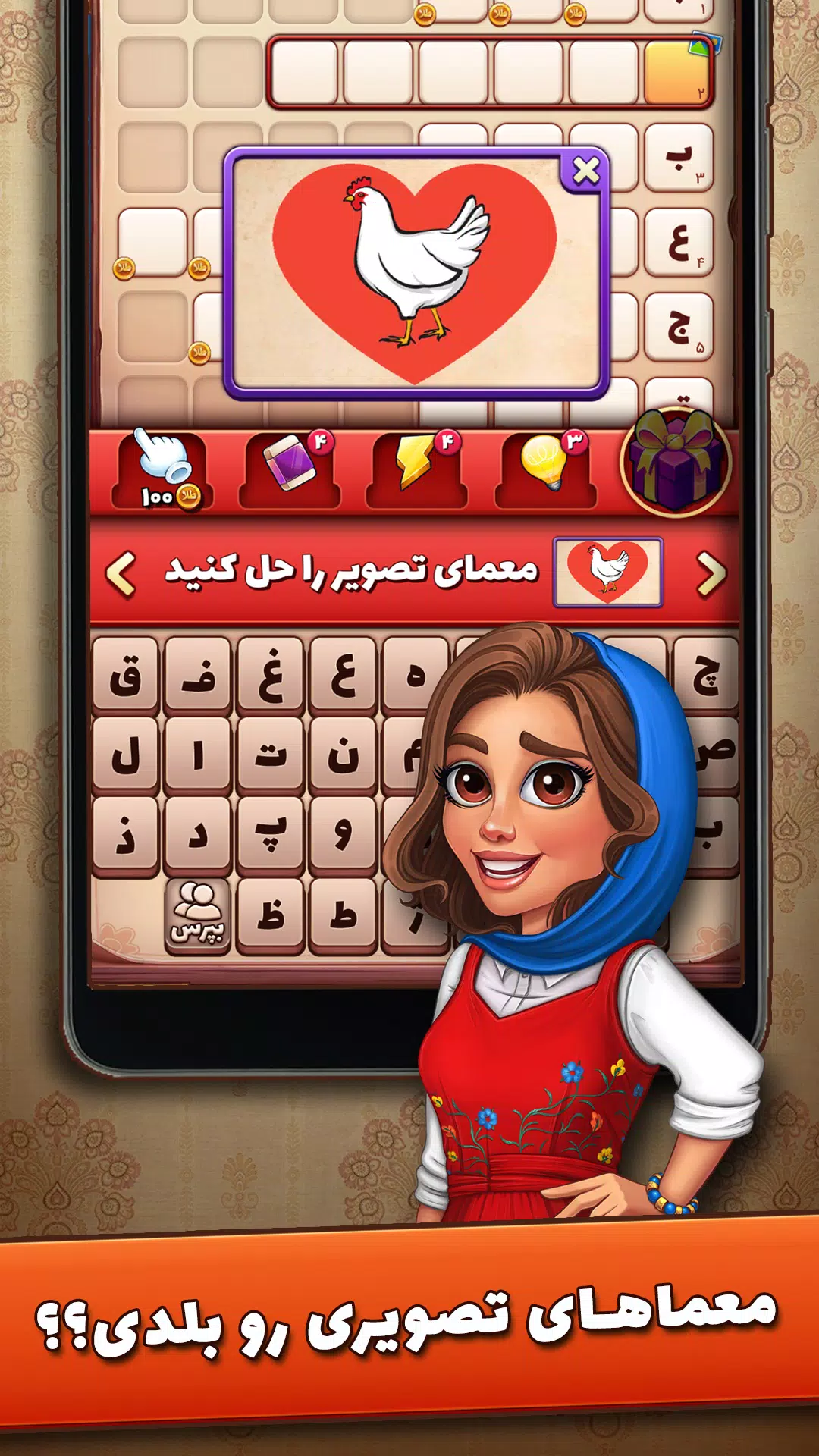 شهربانو Screenshot 0