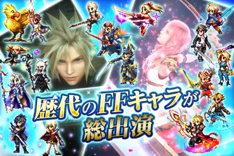 FINAL FANTASY BRAVE EXVIUS ภาพหน้าจอ 2