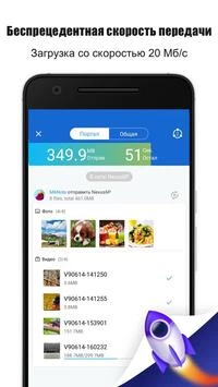 SHAREit: Transfiera y comparta Captura de pantalla 0