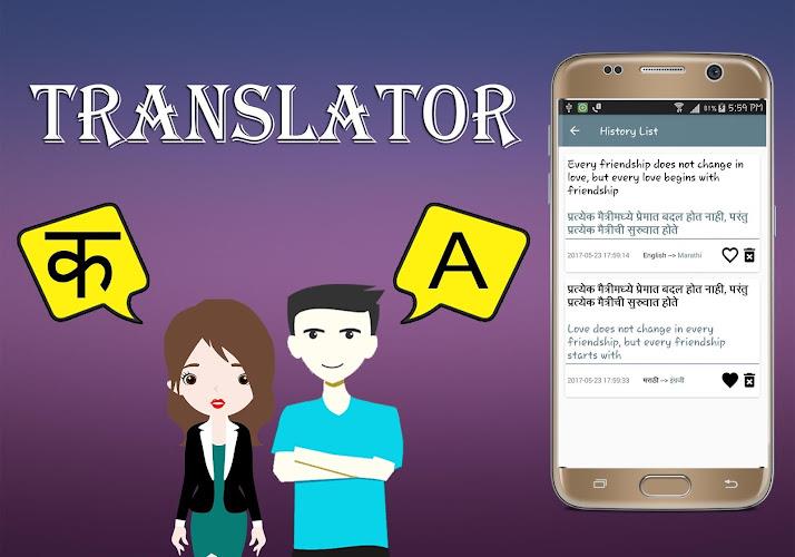 Marathi To English Translator Ảnh chụp màn hình 3