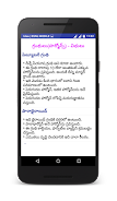 Biology in Telugu(Science) ภาพหน้าจอ 2