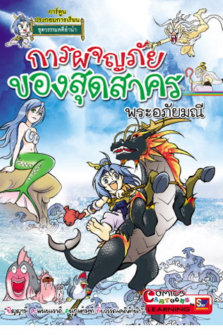 Sut Adventure Comics 1 ဖန်သားပြင်ဓာတ်ပုံ 0