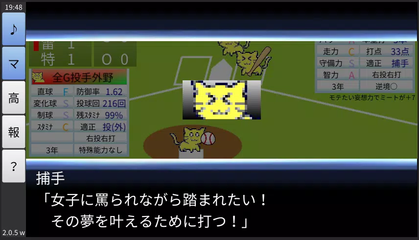 Koshien Baseball Captura de pantalla 1