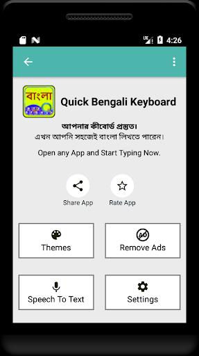 Quick Bengali Keyboard Emoji & Tangkapan skrin 1