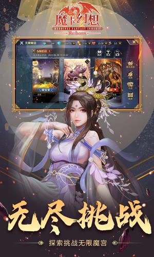 Schermata 魔卡幻想国际版 3