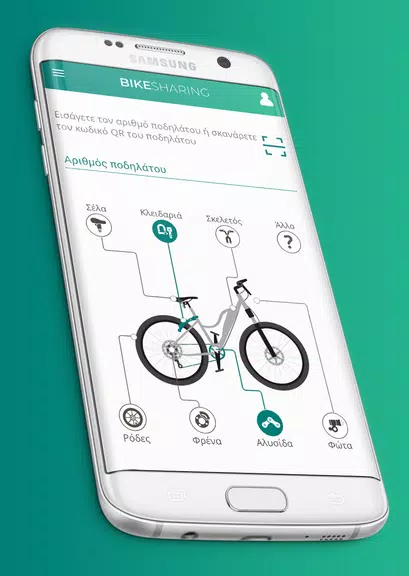 Bike Sharing Tangkapan skrin 3