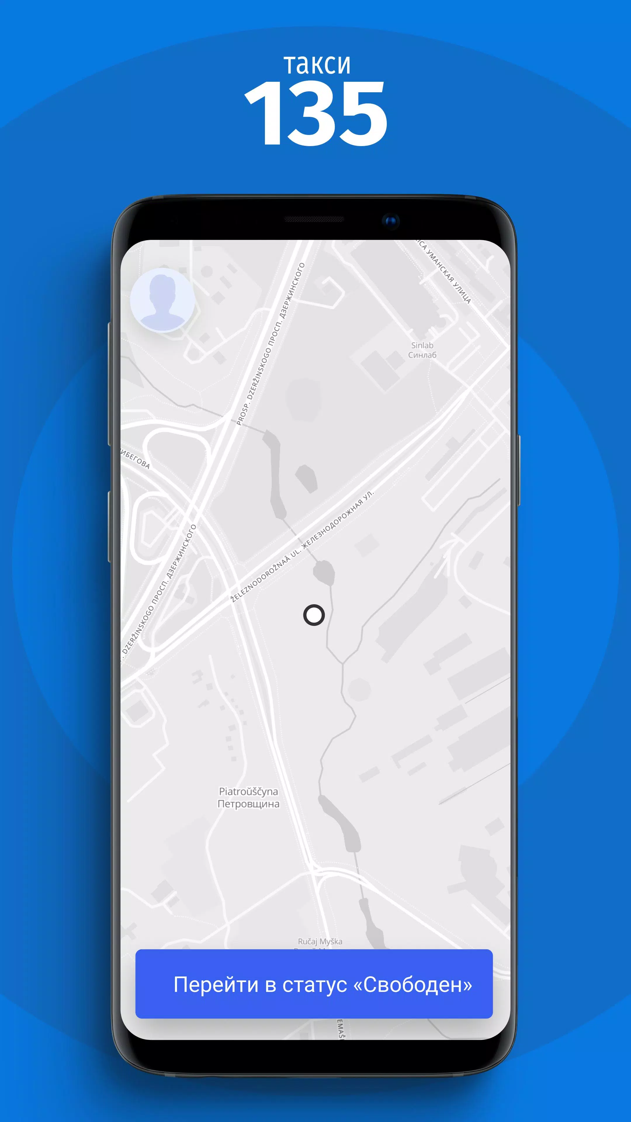 Водитель 135 スクリーンショット 0