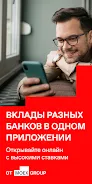 Финуслуги: Вклады и Кредиты Tangkapan skrin 0