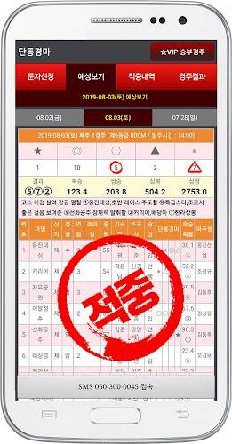 단통경마 -경마예상,부산금요경마,서울토요경마,일요경마应用截图第2张