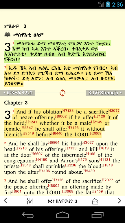 Tigrigna Bible free應用截圖第2張