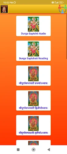 Durga Saptashati Audio应用截图第1张