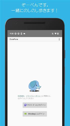 ZonePane for Mastodon&Misskey স্ক্রিনশট 0