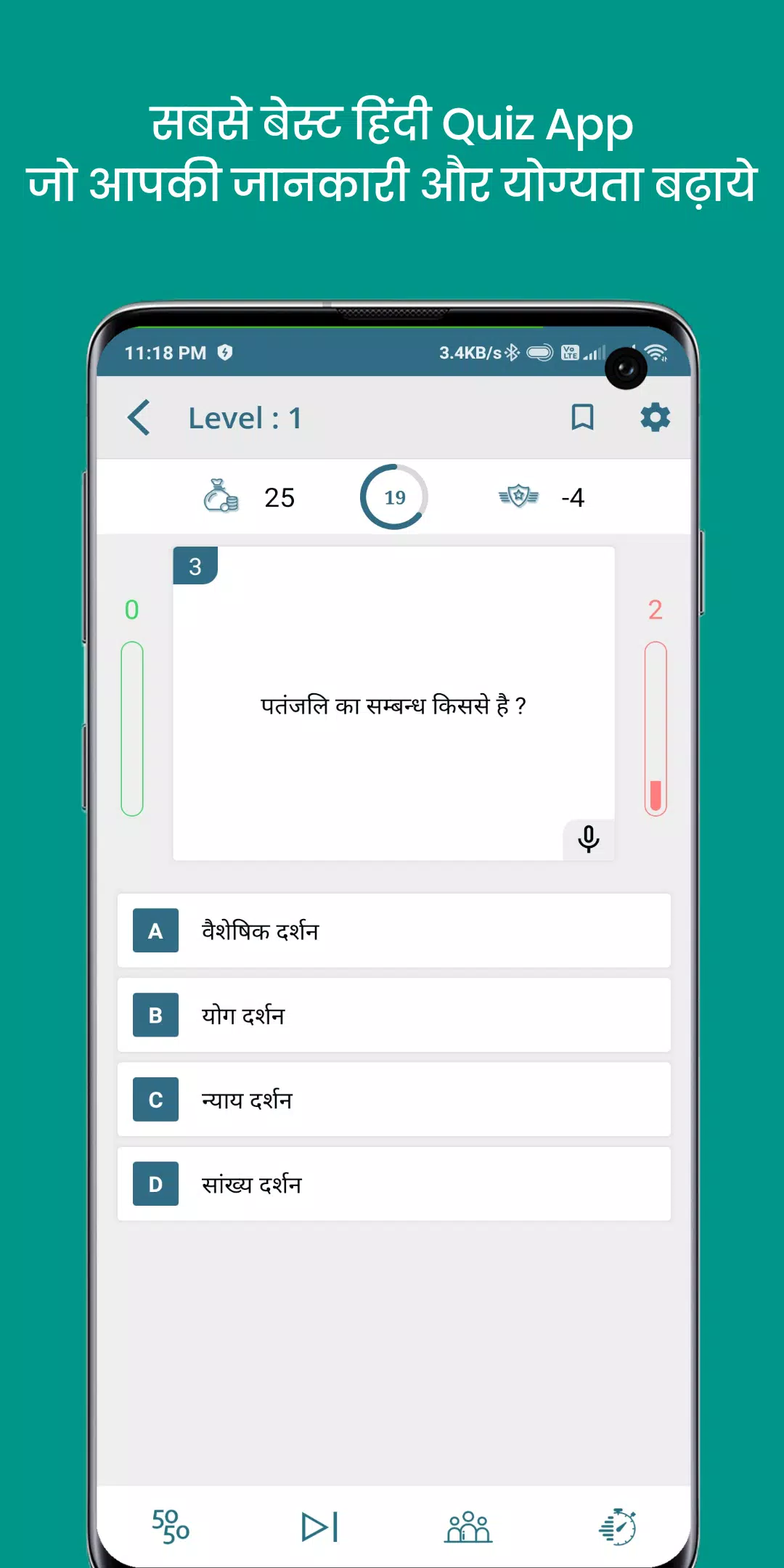 QuizOn- All GK Trivia Quiz App Скриншот 1