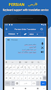 Persian to Urdu Translation স্ক্রিনশট 0