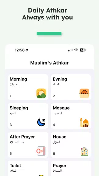 iMuslim: Quran Prayer Athan Capture d'écran 2
