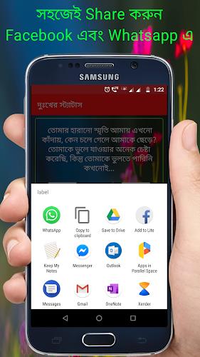 ভালোবাসার বাংলা এস এম এস 2024 Screenshot 2