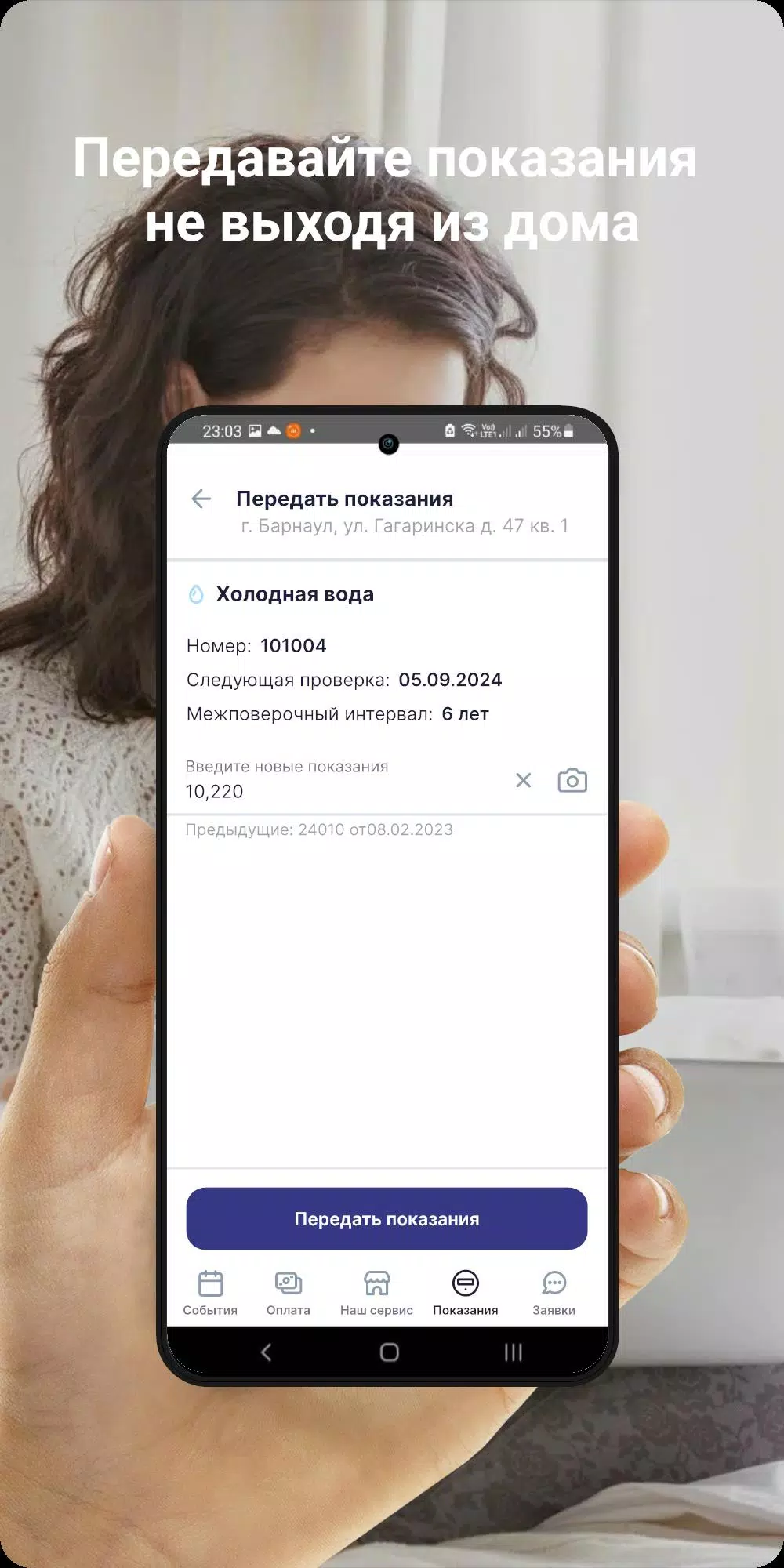 Авангард сервис Screenshot 2