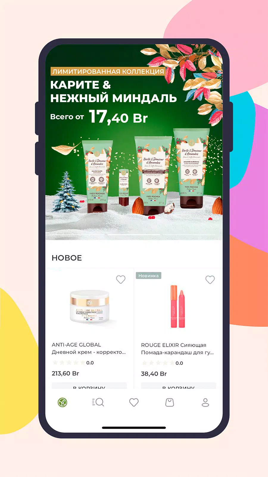 Yves Rocher Belarus 스크린샷 1