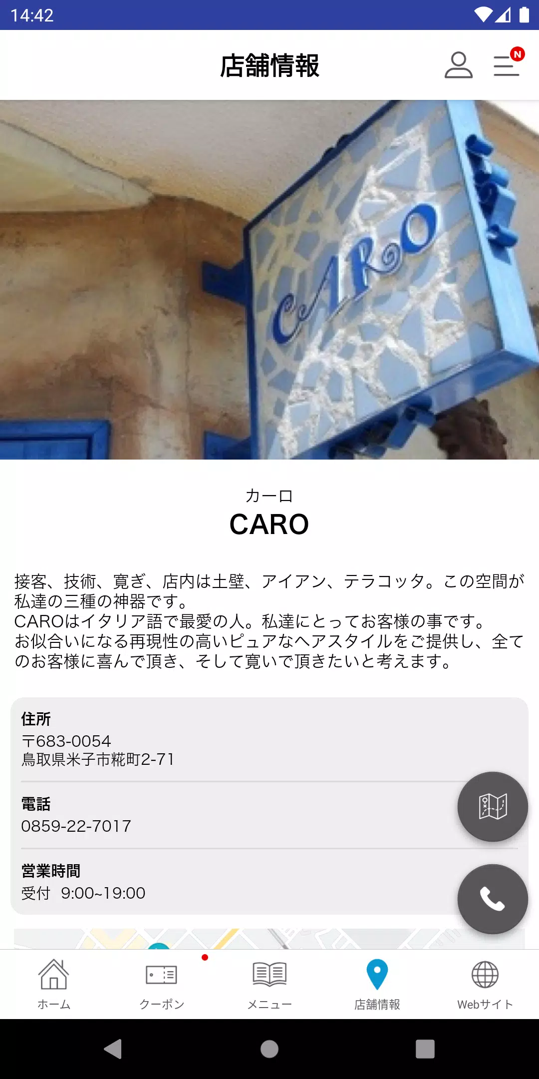 salone CARO(カーロ) ဖန်သားပြင်ဓာတ်ပုံ 3