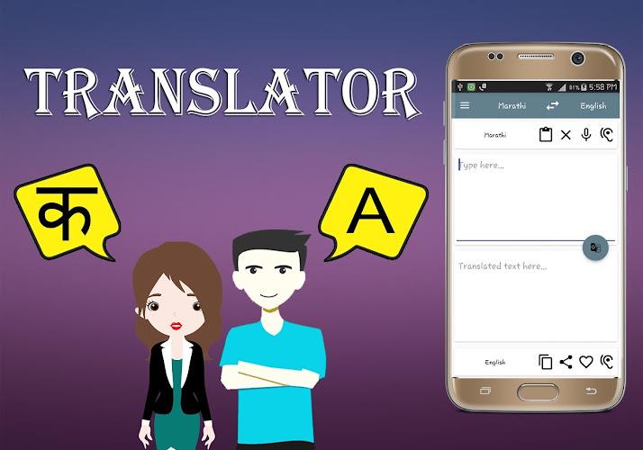 Marathi To English Translator Ekran Görüntüsü 0