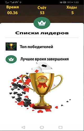 Russian Solitaire..Косынка Фото Квест应用截图第0张