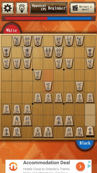 Shogi Free Screenshot 0