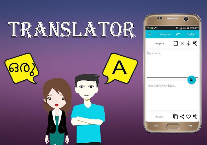 Malayalam English Translator 스크린샷 0