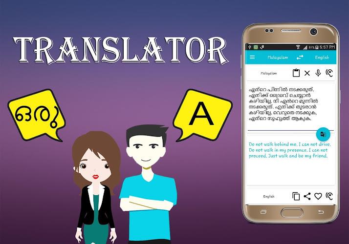 Malayalam English Translator স্ক্রিনশট 2