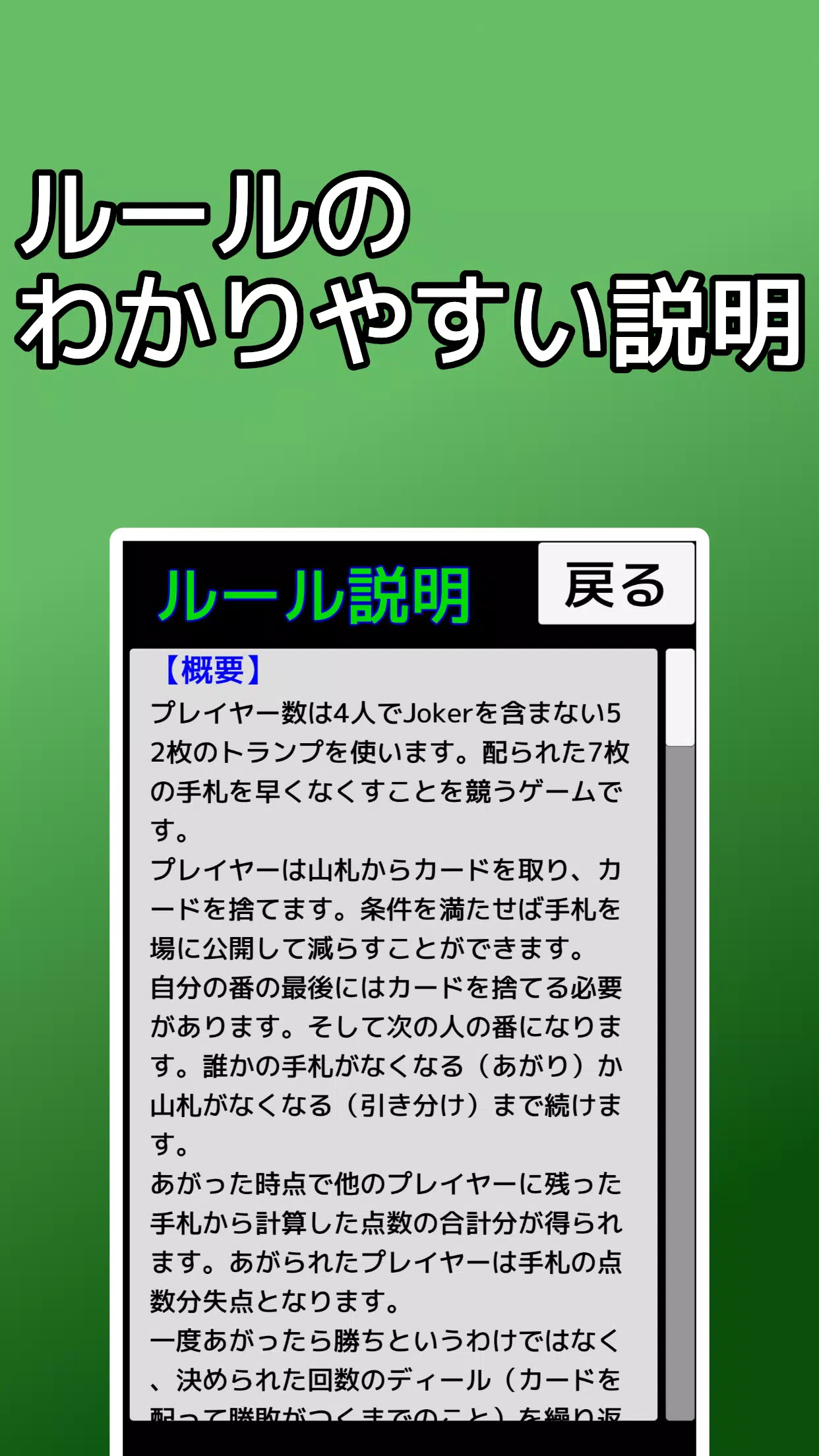 playing cards Seven Bridge スクリーンショット 3