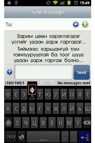 Mongolian Keyboard with Dict ဖန်သားပြင်ဓာတ်ပုံ 1