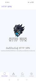 HTTP VPN Captura de pantalla 0