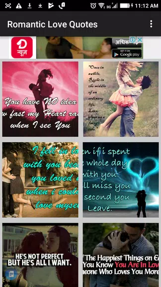 Romantic Love Quotes & Images স্ক্রিনশট 1