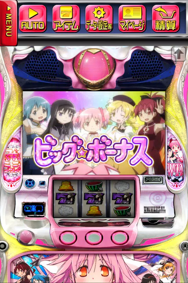 [王国]SLOT魔法少女まどか☆マギカ2應用截圖第1張