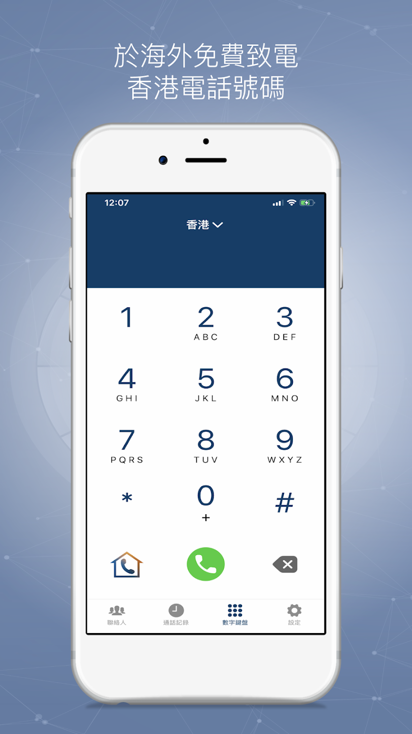 Global Talk スクリーンショット 2