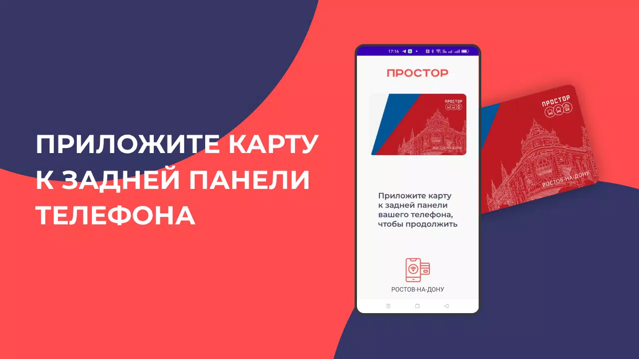 Простор 스크린샷 1