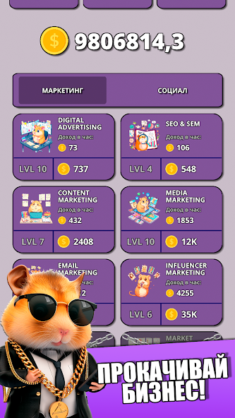 Hamster Clicker Tycoon Mod Captura de pantalla 1