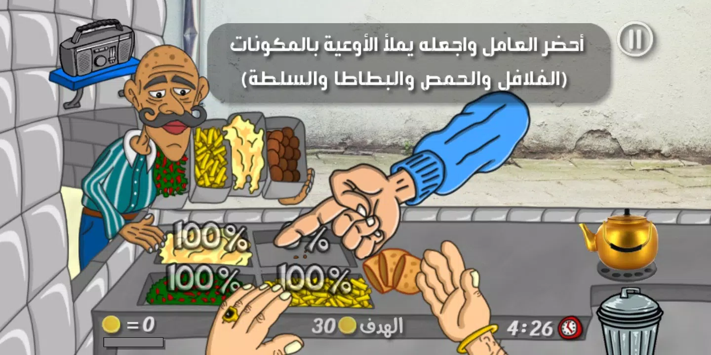 Falafel King Game Captura de tela 1