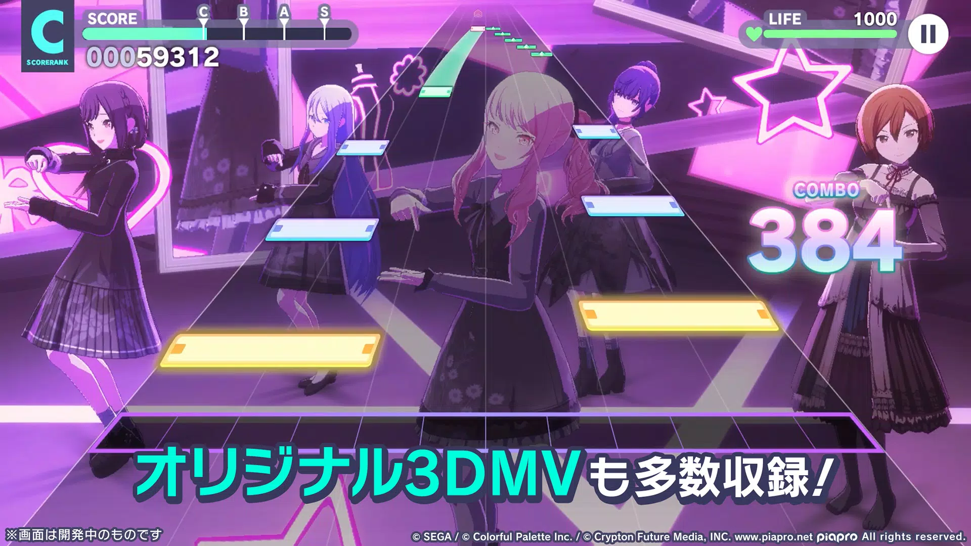 HATSUNE MIKU: COLORFUL STAGE! (JP) 스크린샷 1