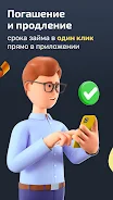 Займы онлайн - Webbankir Скриншот 3