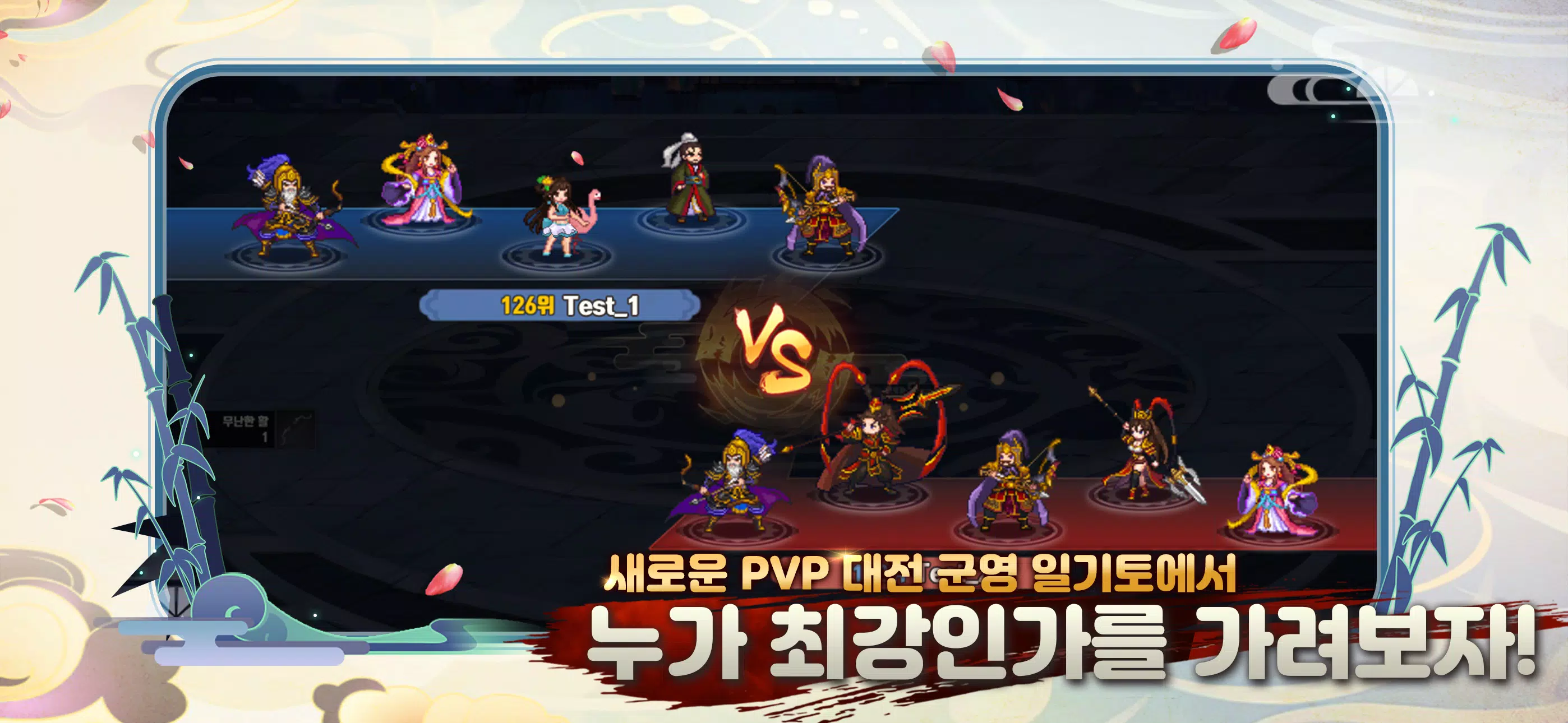 이세계 삼국지 : 방치형RPG スクリーンショット 1