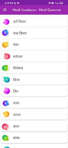 हिन्दी व्याकरण - Hindi Grammar Captura de tela 0