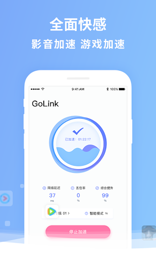 GoLink TV版—海外电视盒子访问中国影音专属VPN Ekran Görüntüsü 2