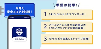 AIG Drive 스크린샷 1