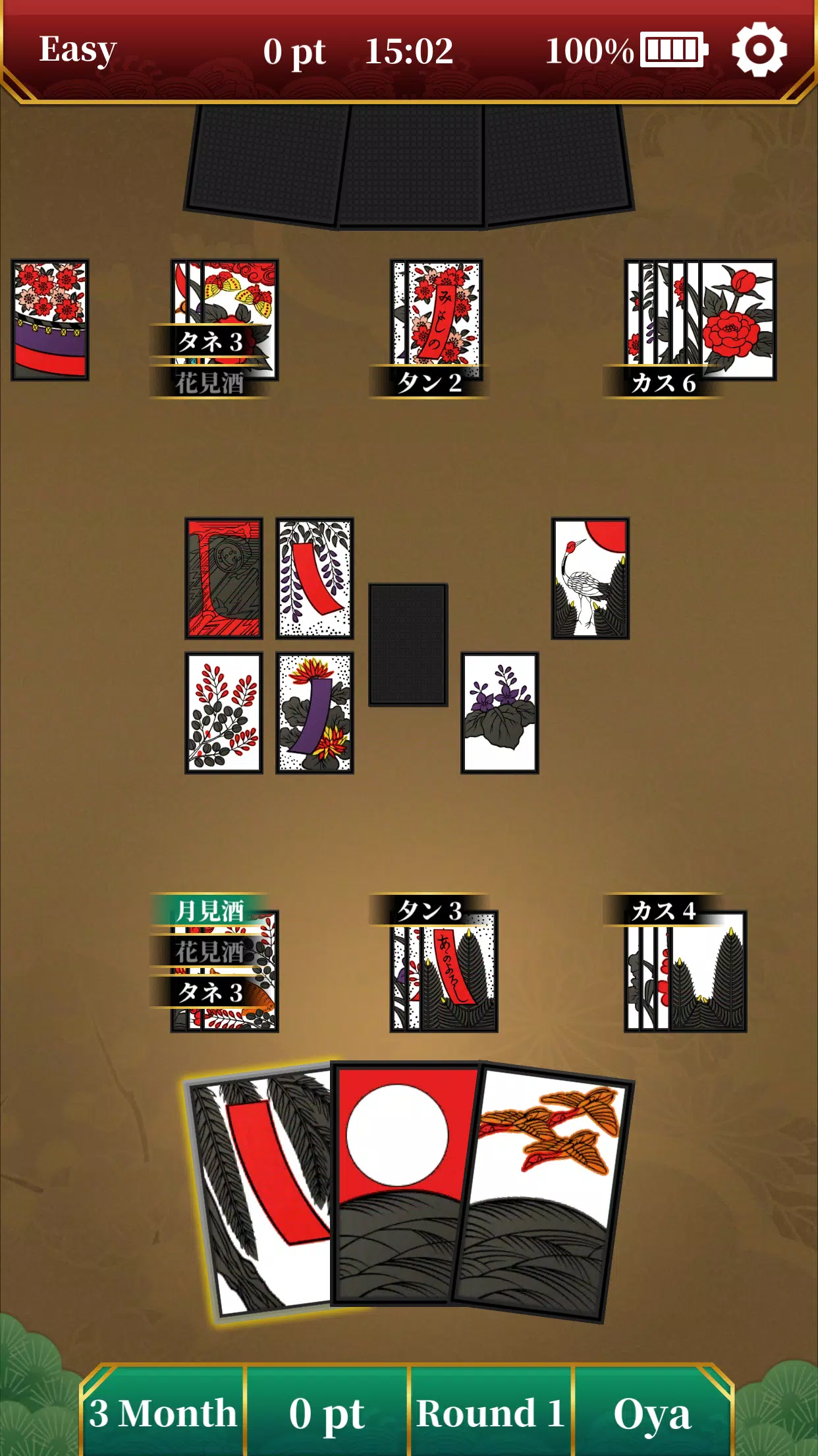 Hanafuda Koi Koi スクリーンショット 1