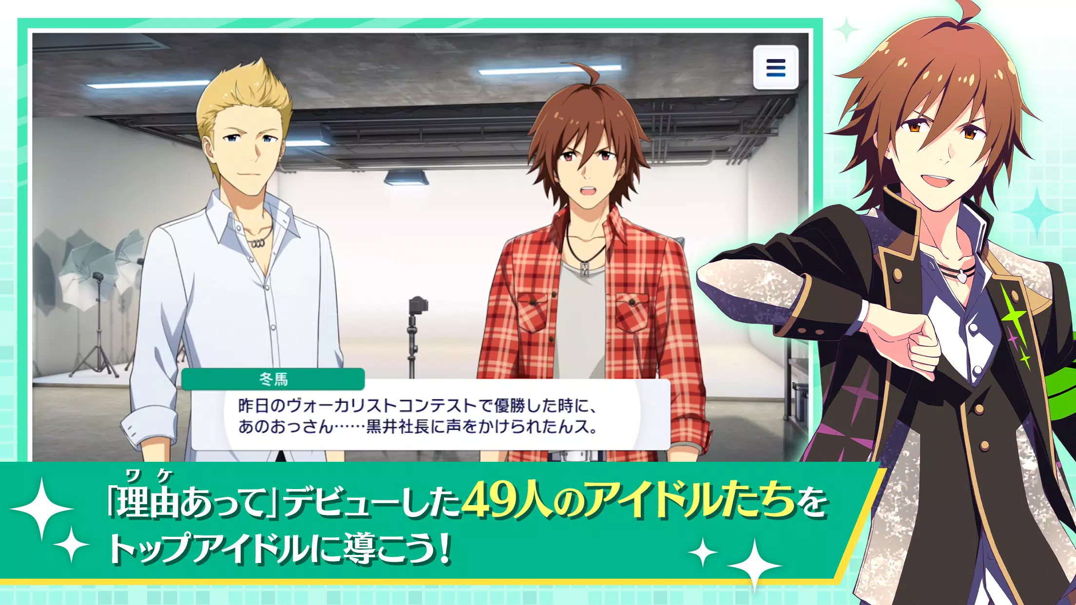 アイドルマスター SideM GROWING STARS 스크린샷 1