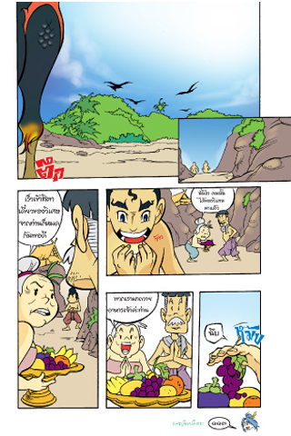 Sut comic adventures 5应用截图第1张