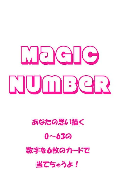 MagicNumber Capture d'écran 0